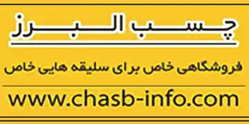 عکس شماره 2139 %DA%86%D8%B3%D8%A8-%D8%A2%DA%AF%D9%87%DB%8C-%D8%AF%D8%B1-%D8%B4%D9%85%D8%A7%D8%B1%D9%87-287