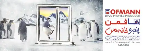 عکس شماره 2149 %D9%BE%D8%B1%D9%88%D9%81%DB%8C%D9%84-%D9%88-%D9%BE%D9%86%D8%AC%D8%B1%D9%87UPVC-%D8%A2%DA%AF%D9%87%DB%8C-%D8%AF%D8%B1-%D8%B4%D9%85%D8%A7%D8%B1%D9%87-289