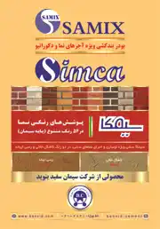عکس شماره 21492 sinca-%D8%A2%DA%AF%D9%87%DB%8C-%D8%AF%D8%B1-%D8%B4%D9%85%D8%A7%D8%B1%D9%87-374