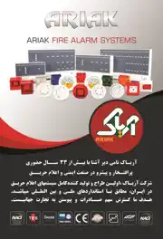 عکس شماره 21502 %D8%A7%DB%8C%D9%85%D9%86%DB%8C-%D9%88-%D8%A7%D8%B9%D9%84%D8%A7%D9%85-%D8%AD%D8%B1%DB%8C%D9%82-%D8%A2%DA%AF%D9%87%DB%8C-%D8%AF%D8%B1-%D8%B4%D9%85%D8%A7%D8%B1%D9%87-374