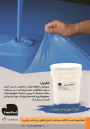 عکس شماره 21504 %D9%BE%D9%88%D8%B4%D8%B4-%D9%85%D8%AD%D8%A7%D9%81%D8%B8-%D9%85%D9%88%D9%82%D8%AA-%D8%A2%DA%AF%D9%87%DB%8C-%D8%AF%D8%B1-%D8%B4%D9%85%D8%A7%D8%B1%D9%87-374