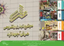 عکس شماره 2151 %D9%85%D8%AC%D8%AA%D9%85%D8%B9-%D8%AA%D8%AC%D8%A7%D8%B1%DB%8C-%D8%AA%D9%81%D8%B1%DB%8C%D8%AD%DB%8C-%D8%B9%D8%B1%D8%B4-%D8%A2%D8%AC%D9%88%D8%AF%D8%A7%D9%86%DB%8C%D9%87-%D8%A2%DA%AF%D9%87%DB%8C-%D8%AF%D8%B1-%D8%B4%D9%85%D8%A7%D8%B1%D9%87-287