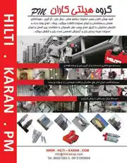 عکس شماره 21521 %D9%85%D9%82%D8%A7%D9%88%D9%85-%D8%B3%D8%A7%D8%B2%DB%8C