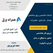 عکس شماره 21694 %D8%AE%D8%AF%D9%85%D8%A7%D8%AA-%D8%A8%D8%B1%D9%82-%D8%B3%D8%A7%D8%AE%D8%AA%D9%85%D8%A7%D9%86