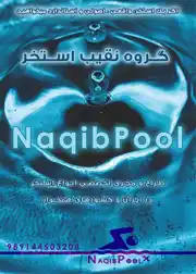 عکس شماره 21702 %D8%B3%D8%A7%D8%AE%D8%AA-%D8%A7%D8%B3%D8%AA%D8%AE%D8%B1-%DA%A9%D8%A7%D8%B4%D8%A7%D9%86