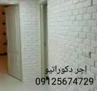 عکس شماره 21706 %D8%A7%D8%AC%D8%B1-%D9%85%D8%B5%D9%86%D9%88%D8%B9%DB%8C