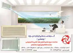 عکس شماره 2172 %D8%AF%D8%B1%DB%8C%DA%86%D9%87-%D8%AA%D9%86%D8%B8%DB%8C%D9%85-%D9%87%D9%88%D8%A7-%D8%A2%DA%AF%D9%87%DB%8C-%D8%AF%D8%B1-%D8%B4%D9%85%D8%A7%D8%B1%D9%87-287