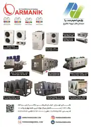 عکس شماره 21769 %D8%B3%DB%8C%D8%B3%D8%AA%D9%85-%D9%87%D8%A7%DB%8C-%D8%AA%D9%87%D9%88%DB%8C%D9%87-%D9%85%D8%B7%D8%A8%D9%88%D8%B9-%D8%A2%DA%AF%D9%87%DB%8C-%D8%AF%D8%B1-%D8%B4%D9%85%D8%A7%D8%B1%D9%87-375