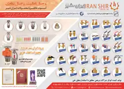 عکس شماره 21777 %D8%AA%D9%88%D9%84%DB%8C%D8%AF-%DA%A9%D9%86%D9%86%D8%AF%D9%87-%D8%B4%DB%8C%D8%B1-%D8%A7%D9%84%D8%A7%D8%AA-%D8%A8%D8%B1%D9%86%D8%AC%DB%8C-%D8%A2%DA%AF%D9%87%DB%8C-%D8%AF%D8%B1-%D8%B4%D9%85%D8%A7%D8%B1%D9%87-375