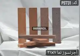 عکس شماره 21817 آجرنسوز-7-31