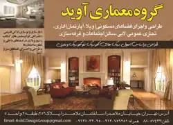 عکس شماره 2183 %D9%85%D8%B9%D9%85%D8%A7%D8%B1%DB%8C-%D8%A2%DA%AF%D9%87%DB%8C-%D8%AF%D8%B1-%D8%B4%D9%85%D8%A7%D8%B1%D9%87-286