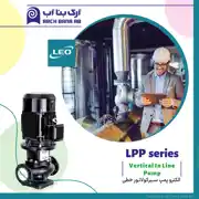 عکس شماره 21909 %D9%BE%D9%85%D9%BE-lpp-%D9%84%DB%8C%D9%88