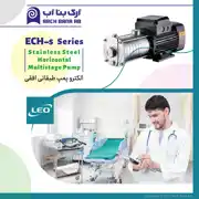 عکس شماره 21917 %D9%BE%D9%85%D9%BE-ECH-%D9%84%DB%8C%D9%88