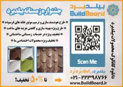 عکس شماره 2193 %D8%A8%DB%8C%D9%84%D8%AF-%D8%A8%D8%B1%D8%AF-%D8%A2%DA%AF%D9%87%DB%8C-%D8%AF%D8%B1-%D8%B4%D9%85%D8%A7%D8%B1%D9%87-286