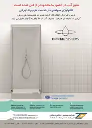 عکس شماره 2218 %DA%A9%D9%84%DB%8C%D9%86%DB%8C%DA%A9-%D8%AA%D8%AE%D8%B5%D8%B5%DB%8C-%D8%A8%D8%A7%D8%B2%DB%8C%D8%A7%D9%81%D8%AA-%D8%A2%D8%A8-%D8%A7%D8%B2-%D9%81%D8%A7%D8%B6%D9%84%D8%A7%D8%A8-%D8%A2%DA%AF%D9%87%DB%8C-%D8%AF%D8%B1-%D8%B4%D9%85%D8%A7%D8%B1%D9%87-285