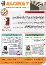 عکس شماره 2229 %DA%AF%DA%86-%D8%A2%DA%AF%D9%87%DB%8C-%D8%AF%D8%B1-%D8%B4%D9%85%D8%A7%D8%B1%D9%87-293