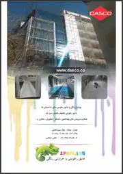 عکس شماره 2247 %D8%B9%D8%A7%DB%8C%D9%82-%D8%B1%D9%86%DA%AF%DB%8C-%D9%84%D9%88%DA%AF%D9%88