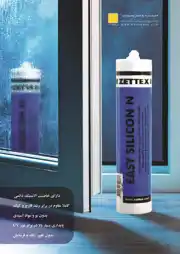عکس شماره 2249 %D9%88%D8%A7%D8%B1%D8%AF%D8%A7%D8%AA-%D9%88-%D8%AA%D9%88%D8%B2%DB%8C%D8%B9-%D8%AC%D8%B3%D8%A8-%D8%A2%DA%AF%D9%87%DB%8C-%D8%AF%D8%B1-%D8%B4%D9%85%D8%A7%D8%B1%D9%87-285