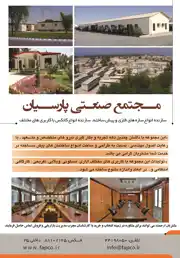 عکس شماره 2261 %D8%B3%D8%A7%D8%B2%D9%87-%D9%81%D9%84%D8%B2%DB%8C-%D9%88-%D9%BE%DB%8C%D8%B4-%D8%B3%D8%A7%D8%AE%D8%AA%D9%87-%DA%A9%D8%A7%D9%86%DA%A9%D8%B3-%D8%A8%D8%A7-%DA%A9%D8%A7%D8%B1%D8%A8%D8%B1-%D9%85%D8%AE%D8%AA%D9%84%D9%81-%D8%A2%DA%AF%D9%87%DB%8C-%D8%AF%D8%B1-%D8%B4%D9%85%D8%A7%D8%B1%D9%87-285