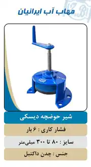 عکس شماره 22631 %D8%B4%DB%8C%D8%B1-%D8%AD%D9%88%D8%B6%DA%86%D9%87-%D8%AF%DB%8C%D8%B3%DA%A9%DB%8C