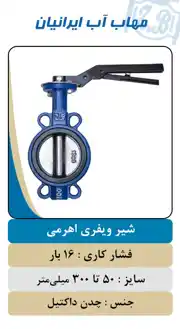 عکس شماره 22649 %D8%B4%DB%8C%D8%B1-%D9%88%DB%8C%D9%81%D8%B1%DB%8C-%D8%A7%D9%87%D8%B1%D9%85%DB%8C-%D9%85%D9%87%D8%A7%D8%A8-%D9%BE%D9%84%DB%8C%D9%85%D8%B1