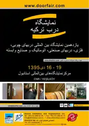 عکس شماره 2265 شرکت-نمایشگاهی-لوگو