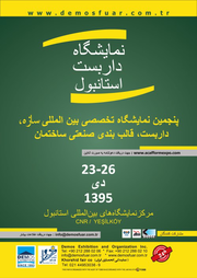 عکس شماره 2267 %D8%B4%D8%B1%DA%A9%D8%AA-%D9%86%D9%85%D8%A7%DB%8C%D8%B4%DA%AF%D8%A7%D9%87%DB%8C-%D9%84%D9%88%DA%AF%D9%88