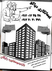 عکس شماره 22681 %D9%BE%DB%8C%D9%85%D8%A7%D9%86%DA%A9%D8%A7%D8%B1%DB%8C-%D9%88%D8%A7%D8%AC%D8%B1%D8%A7