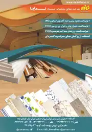 عکس شماره 2278 namabana-%D8%A2%DA%AF%D9%87%DB%8C-%D8%AF%D8%B1-%D8%B4%D9%85%D8%A7%D8%B1%D9%87-290