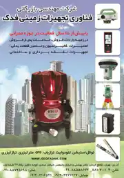 عکس شماره 2296 %D8%AA%D8%AC%D9%87%DB%8C%D8%B2%D8%A7%D8%AA-%D9%86%D9%82%D8%B4%D9%87-%D8%A8%D8%B1%D8%AF%D8%A7%D8%B1%DB%8C-%D9%88-%D8%B3%D8%A7%D8%AE%D8%AA%D9%85%D8%A7%D9%86%DB%8C-%D8%A2%DA%AF%D9%87%DB%8C-%D8%AF%D8%B1-%D8%B4%D9%85%D8%A7%D8%B1%D9%87-283