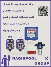 عکس شماره 23073 %D8%AA%D8%B9%D9%85%DB%8C%D8%B1-%D9%84%D9%88%D8%A7%D8%B2%D9%85-%D8%A7%D8%B3%D8%AA%D8%AE%D8%B1