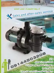 عکس شماره 23077 %D8%AE%D8%AF%D9%85%D8%A7%D8%AA-%D9%BE%D8%B3-%D8%A7%D8%B2-%D9%81%D8%B1%D9%88%D8%B4-EMAUX-%D8%AF%D8%B1-%D8%A7%DB%8C%D8%B1%D8%A7%D9%86