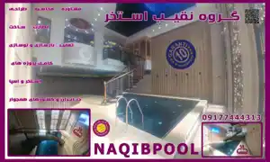 عکس شماره 23282 %D8%B3%D8%A7%D8%AE%D8%AA-%D8%A7%D8%B3%D8%AA%D8%AE%D8%B1-%D9%84%D9%88%D8%A7%D8%B3%D8%A7%D9%86