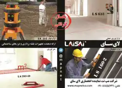 عکس شماره 2334 %D9%85%D8%AA%D8%B1-%D9%84%DB%8C%D8%B2%D8%B1%DB%8C-%D8%A2%DA%AF%D9%87%DB%8C-%D8%AF%D8%B1-%D8%B4%D9%85%D8%A7%D8%B1%D9%87-283