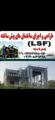 عکس شماره 23382 %D8%A7%D8%AC%D8%B1%D8%A7%DB%8C-%D8%B3%D8%A7%D8%B2%D9%87-%D8%A7%D9%84-%D8%A7%D8%B3-%D8%A7%D9%81-%D8%AF%D8%B1-%D9%85%D8%A7%D8%B2%D9%86%D8%AF%D8%B1%D8%A7%D9%86