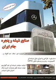 عکس شماره 2341 %D8%B4%DB%8C%D8%B4%D9%87-%D8%AE%D9%85-%D9%88-%D8%AF%D9%88%D8%AC%D8%AF%D8%A7%D8%B1%D9%87-%D8%A2%DA%AF%D9%87%DB%8C-%D8%AF%D8%B1-%D8%B4%D9%85%D8%A7%D8%B1%D9%87-300