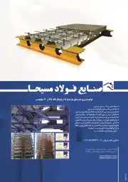 عکس شماره 2344 %D8%AA%D9%88%D9%84%DB%8C%D8%AF-%D9%88%D8%B1%D9%82-%D9%87%D8%A7%DB%8C-%D8%B9%D8%B1%D8%B4%D9%87-%D8%A8%D8%A7-%D8%A7%D8%B1%D8%AA%D9%81%D8%A7%D8%B9-%DA%AF%D8%A7%D9%85-75-%D9%88-60-%D9%85%DB%8C%D9%84%DB%8C%D9%85%D8%AA%D8%B1-%D8%A2%DA%AF%D9%87%DB%8C-%D8%AF%D8%B1-%D8%B4%D9%85%D8%A7%D8%B1%D9%87-263