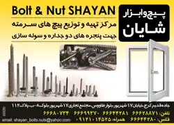 عکس شماره 2358 %D9%85%D8%B1%DA%A9%D8%B2-%D8%AA%D9%87%DB%8C%D9%87-%D9%88-%D8%AA%D9%88%D8%B2%DB%8C%D8%B9-%D9%BE%DB%8C%DA%86-%D8%B3%D8%B1%D9%85%D8%AA%D9%87-%D8%AC%D9%87%D8%AA-%D9%BE%D9%86%D8%AC%D8%B1%D9%87-%D8%AF%D9%88-%D8%AC%D8%AF%D8%A7%D8%B1%D9%87-%D9%88-%D8%B3%D9%88%D9%84%D9%87-%D8%B3%D8%A7%D8%B2%DB%8C-%D8%A2%DA%AF%D9%87%DB%8C-%D8%AF%D8%B1-%D8%B4%D9%85%D8%A7%D8%B1%D9%87-267