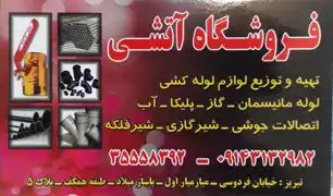 عکس شماره 23586 %D9%84%D9%88%D9%84%D9%87-%D9%88-%D8%A7%D8%AA%D8%B5%D8%A7%D9%84%D8%A7%D8%AA-%D8%B1%D8%AF%D9%87-40-%DA%AF%D8%A7%D8%B2-%D9%BE%D9%84%DB%8C%DA%A9%D8%A7-5-%D9%84%D8%A7%DB%8C%D9%87