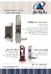 عکس شماره 2371 %D8%AA%D9%88%D9%84%DB%8C%D8%AF-%DA%A9%D9%86%D9%86%D8%AF%D9%87-%D8%B3%DB%8C%D8%B3%D8%AA%D9%85-%D9%87%D8%A7%DB%8C-%D8%AD%D8%B6%D9%88%D8%B1-%D8%BA%DB%8C%D8%A7%D8%A8-%D9%88-%D8%AA%D8%A7%D8%A8%D9%84%D9%88-%D9%87%D8%A7%DB%8C-%D8%AA%D8%A8%D9%84%DB%8C%D8%BA%D8%A7%D8%AA%DB%8C-%D8%AF%DB%8C%D8%AC%DB%8C%D8%AA%D8%A7%D9%84%DB%8C-%D8%A2%DA%AF%D9%87%DB%8C-%D8%AF%D8%B1-%D8%B4%D9%85%D8%A7%D8%B1%D9%87-264