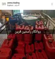 عکس شماره 23745 %D8%B1%D9%88%D8%BA%D9%86-%D9%88-%DA%AF%D8%B1%DB%8C%D8%B3