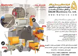 عکس شماره 2383 %D9%85%D8%A7%D8%B4%DB%8C%D9%86-%D8%B3%D8%A7%D8%B2%DB%8C-%DA%A9%D9%84%D8%A7%D8%B1-%D8%A2%DA%AF%D9%87%DB%8C-%D8%AF%D8%B1-%D8%B4%D9%85%D8%A7%D8%B1%D9%87-263