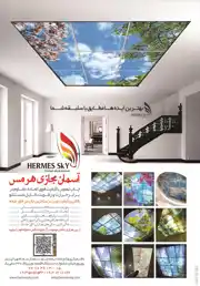 عکس شماره 2393 %D8%A2%D8%B3%D9%85%D8%A7%D9%86-%D9%85%D8%AC%D8%A7%D8%B2%DB%8C-%D9%87%D8%B1%D9%85%D8%B3-%D8%A2%DA%AF%D9%87%DB%8C-%D8%AF%D8%B1-%D8%B4%D9%85%D8%A7%D8%B1%D9%87-266