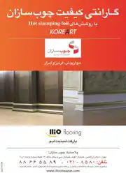 عکس شماره 2394 %D8%AF%DB%8C%D9%88%D8%A7%D8%B1%D9%BE%D9%88%D8%B4-%D9%82%D8%B1%D9%86%DB%8C%D8%B2-%D9%88-%D8%A7%D8%A8%D8%B2%D8%A7%D8%B1-%D8%A2%DA%AF%D9%87%DB%8C-%D8%AF%D8%B1-%D8%B4%D9%85%D8%A7%D8%B1%D9%87-264