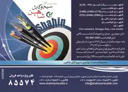 عکس شماره 2397 %D8%B3%DB%8C%D9%85-%D9%88-%DA%A9%D8%A7%D8%A8%D9%84-%D8%B4%D8%A7%D9%87%DB%8C%D9%86-%D8%A2%DA%AF%D9%87%DB%8C-%D8%AF%D8%B1-%D8%B4%D9%85%D8%A7%D8%B1%D9%87-267