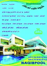 عکس شماره 24042 %D8%B3%D8%A7%D8%AE%D8%AA-%D8%A7%D8%B3%D8%AA%D8%AE%D8%B1-%D8%B3%D8%B9%D8%A7%D8%AF%D8%AA-%D8%A2%D8%A8%D8%A7%D8%AF