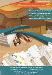 عکس شماره 2406 NAMABANA-%D8%A2%DA%AF%D9%87%DB%8C-%D8%AF%D8%B1-%D8%B4%D9%85%D8%A7%D8%B1%D9%87-272