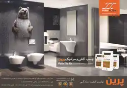 عکس شماره 2414 %DA%86%D8%B3%D8%A8-%DA%A9%D8%A7%D8%B4%DB%8C-%D9%88-%D8%B3%D8%B1%D8%A7%D9%85%DB%8C%DA%A9-%D9%BE%D8%B1%DB%8C%D9%86-%D8%A2%DA%AF%D9%87%DB%8C-%D8%AF%D8%B1-%D8%B4%D9%85%D8%A7%D8%B1%D9%87-271