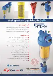 عکس شماره 2425 %D9%81%DB%8C%D9%84%D8%AA%D8%B1-%D8%A2%D8%A8-%D8%A2%DA%AF%D9%87%DB%8C-%D8%AF%D8%B1-%D8%B4%D9%85%D8%A7%D8%B1%D9%87-285