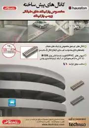 عکس شماره 2429 %DA%A9%D8%A7%D9%86%D8%A7%D9%84-%D9%BE%DB%8C%D8%B4-%D8%B3%D8%A7%D8%AE%D8%AA%D9%87-%D8%A2%DA%AF%D9%87%DB%8C-%D8%AF%D8%B1-%D8%B4%D9%85%D8%A7%D8%B1%D9%87-291